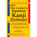 The Learner's Kanji Dictionary
