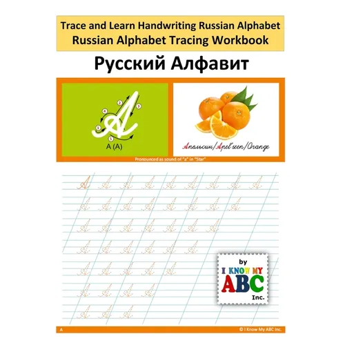 Trace and Learn Handwriting Russian Alphabet: Russian Alphabet Tracing Workbook