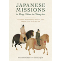 Japanese Missions to Tang China in Chang'an: Sub Title: Kentoshi Diplomacy, Ritual, and Urban Life, 618-907 CE