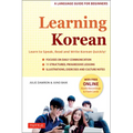 Learning Korean: A Language Guide for Beginners: Learn to Speak, Read and Write Korean Quickly! (Free Online Audio & Flash Cards)