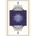 The Qur'an - Saheeh International Translation: With Surah Introductions and Appendices