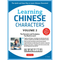 Learning Chinese Characters Volume 2: The Characters and Vocabulary You Need to Learn! (Hsk Level 2 & AP Study Exam Prep Workbook)