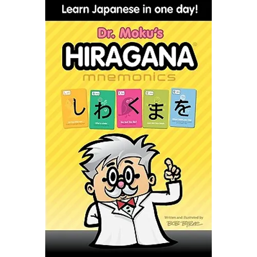 Hiragana Mnemonics: Learn Japanese in one day with Dr. Moku