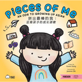 Pieces of Me (Simplified Mandarin-English Version): A Bilingual Book in English and Mandarin with Simplified Characters and Pinyin