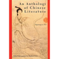An Anthology of Chinese Literature: Beginnings to 1911