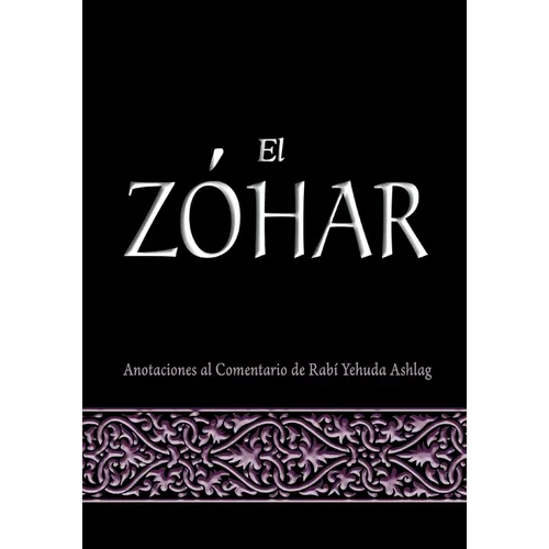 El Zohar: Anotaciones al Comentario de Rav Yehuda Ashlag