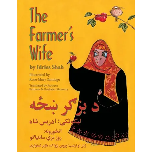 The Farmer's Wife: English-Pashto Edition