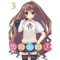 Toradora! (Light Novel) Vol. 3