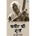 Kabir ki Goonj