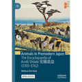 Animals in Premodern Japan: The Encyclopaedia of Andô Shôeki 安藤昌益 (1703-1762)