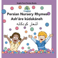 Persian Nursery Rhymes Ash'áre Kúdakáneh: In Persian, English & Finglisi: In Persian, English & Finglisi: Persian Nursery Rhymes Ash'áre Kúdakáneh