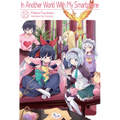 In Another World with My Smartphone: Volume 18 (Light Novel): Volume 18