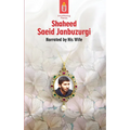 Unwithering Flames Book 5 Shaeed Saeid Janbuzurgi: Shaheed Manuchehr Mudeq