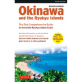 Okinawa and the Ryukyu Islands: The First Comprehensive Guide to the Entire Ryukyu Island Chain (Revised & Expanded Edition)