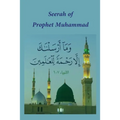 Seerah of Prophet Muhammad