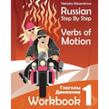 Russian Step By Step Verbs of Motion: Workbook 1