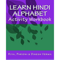Learn Hindi Alphabet Activity Workbook