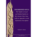 Disembodied Souls: The Nefesh in Israel and Kindred Spirits in the Ancient Near East, with an Appendix on the Katumuwa Inscription