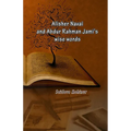 Alisher Navai and Abdur Rahman Jami's wise words