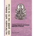 Ayurvedic Medicine for Westerners: Pathology & Diagnosis in Ayurveda