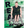 Real, Vol. 14