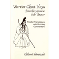 Warrior Ghost Plays from the Japanese Noh Theater