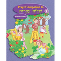 Shalom Ivrit Book 2 - Prayer Companion