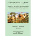 The Complete Majnun: Poems of Qays Ibn al-Mulawwah and Nizami's Layla & Majnun