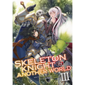 Skeleton Knight in Another World (Light Novel) Vol. 3