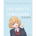 One Week to Hiragana: A Workbook for Beginners to the Japanese Writing Systems