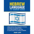 Hebrew Language: 101 Hebrew Verbs