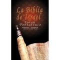 La Biblia de Israel: Torah Pentateuco: Hebreo - Español: Libro de Shemot - Éxodo