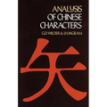 Analysis of Chinese Characters
