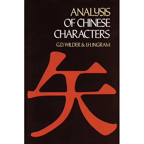 Analysis of Chinese Characters