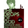 The Drops of God 1