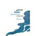 Melodies for Enduring the World: Poems