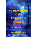 Somewhere in the Unknown World: A Collective Refugee Memoir