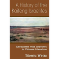 A History of the Kaifeng Israelites: Encounters with Israelites in Chinese Literature