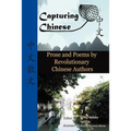 Capturing Chinese Stories: Prose and Poems by Revolutionary Chinese Authors Including Lu Xun, Hu Shi, Zhu Ziqing, Zhou Zuoren, and Lin Yutang