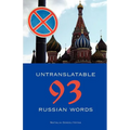 93 Untranslatable Russian Words