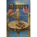 Algometry