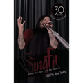 SingFit