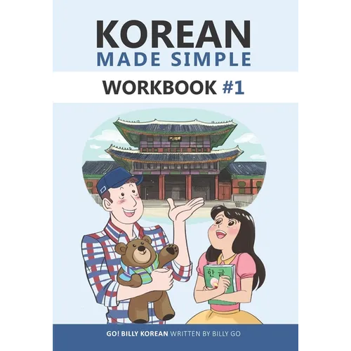 Korean Made Simple Workbook #1