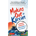 Making Out in Korean: A Korean Language Phrase Book