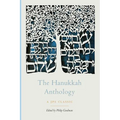 The Hanukkah Anthology