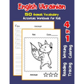 English Ukrainian 50 Animals Vocabulary Activities Workbook for Kids: 4 in 1 reading writing tracing and coloring worksheets
