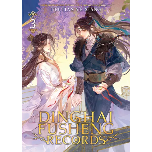 Dinghai Fusheng Records (Novel) Vol. 3