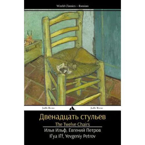 The Twelve Chairs: Dvenadtsat' Stul'ev