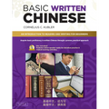 Basic Written Chinese: An Introduction to Reading and Writing for Beginners (Audio Recordings Included)