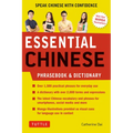 Essential Chinese Phrasebook & Dictionary: Speak Chinese with Confidence (Mandarin Chinese Phrasebook & Dictionary)